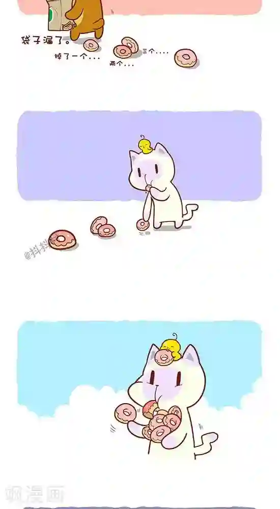 抖抖村第四话 甜甜圈