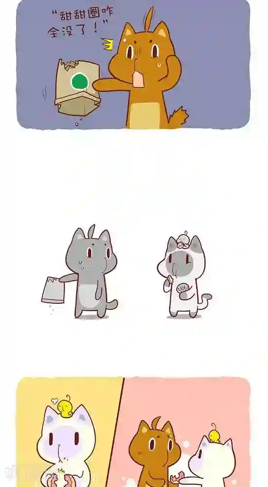 抖抖村第四话 甜甜圈