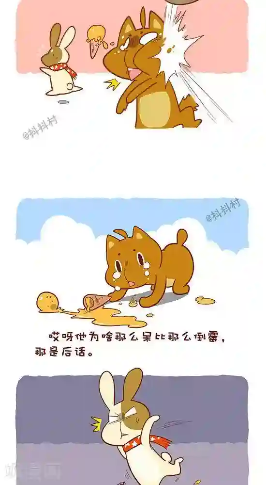 抖抖村第五话 派对