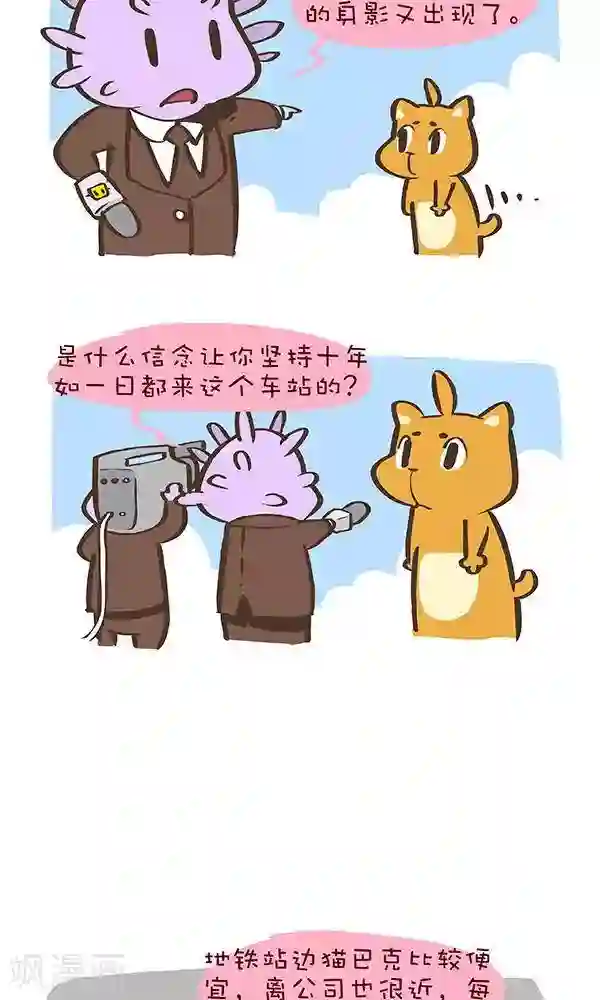 抖抖村第六话 忠猫抖抖
