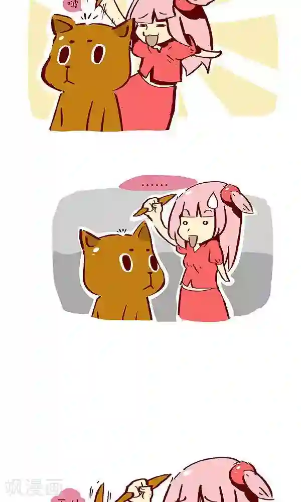 抖抖村第八话 呆毛