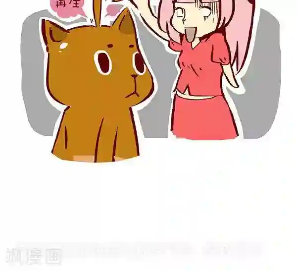 抖抖村第八话 呆毛