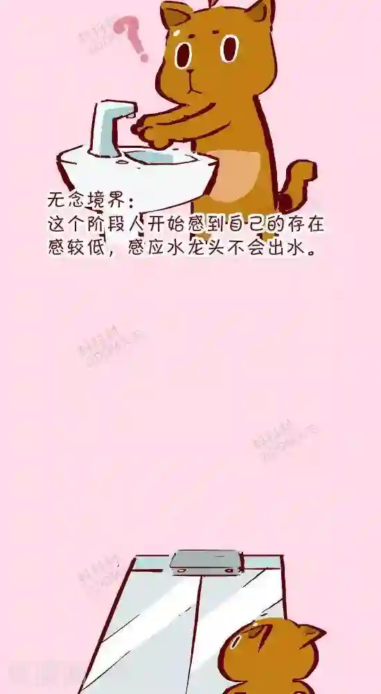 抖抖村第十话 存在感