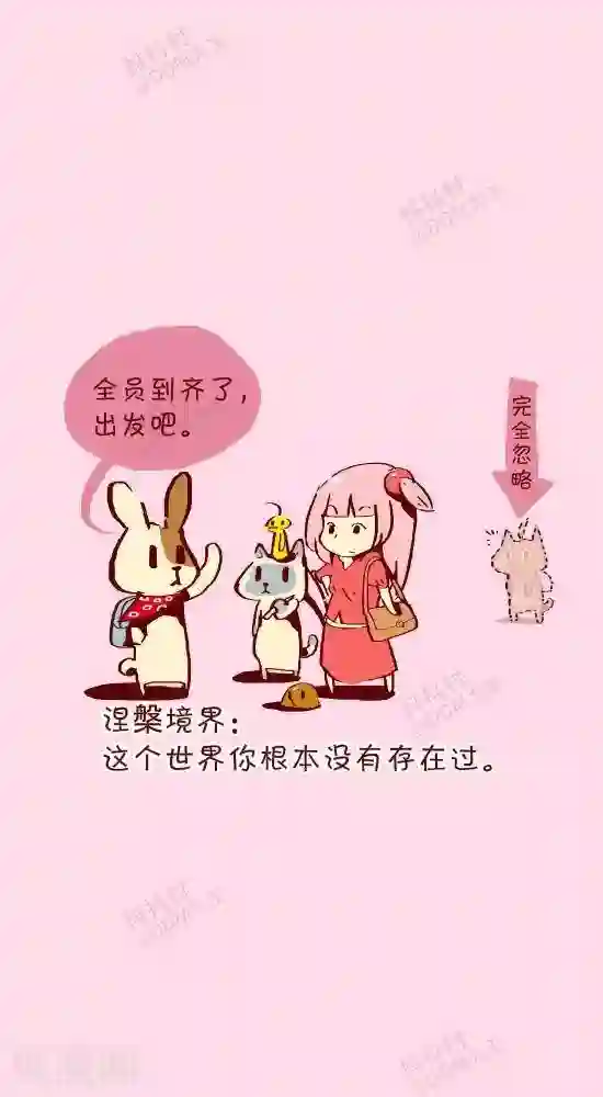 抖抖村第十话 存在感