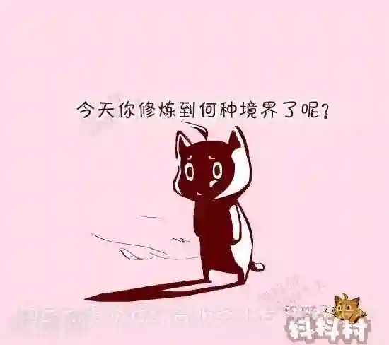 抖抖村第十话 存在感