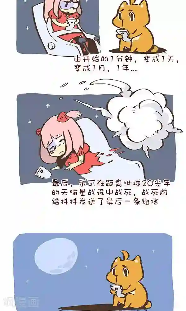 抖抖村第十一话 星之声重制版-经典剧场篇