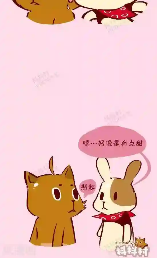 抖抖村第十三话 味道