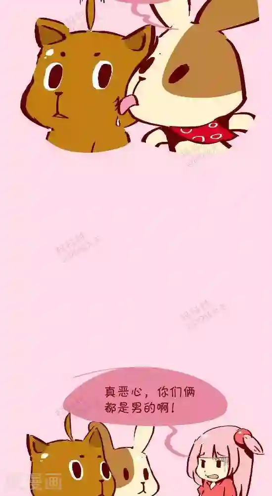 抖抖村第十四话 性别