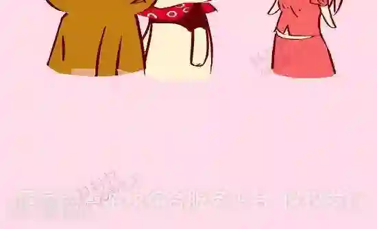 抖抖村第十四话 性别