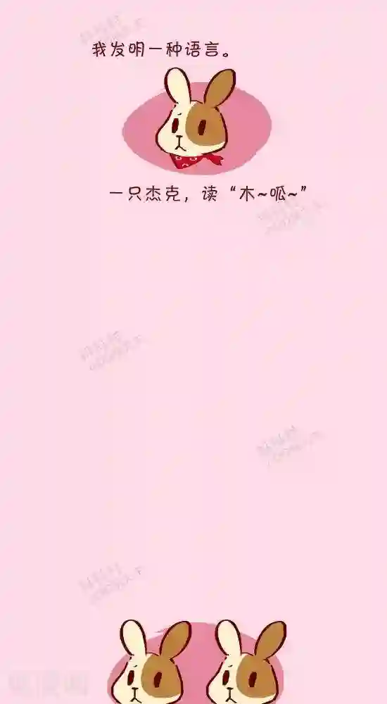 抖抖村第十五话 语言天赋