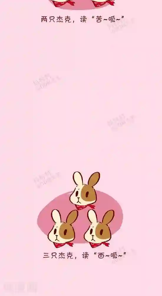 抖抖村第十五话 语言天赋