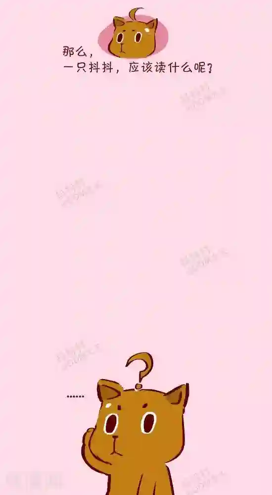 抖抖村第十五话 语言天赋