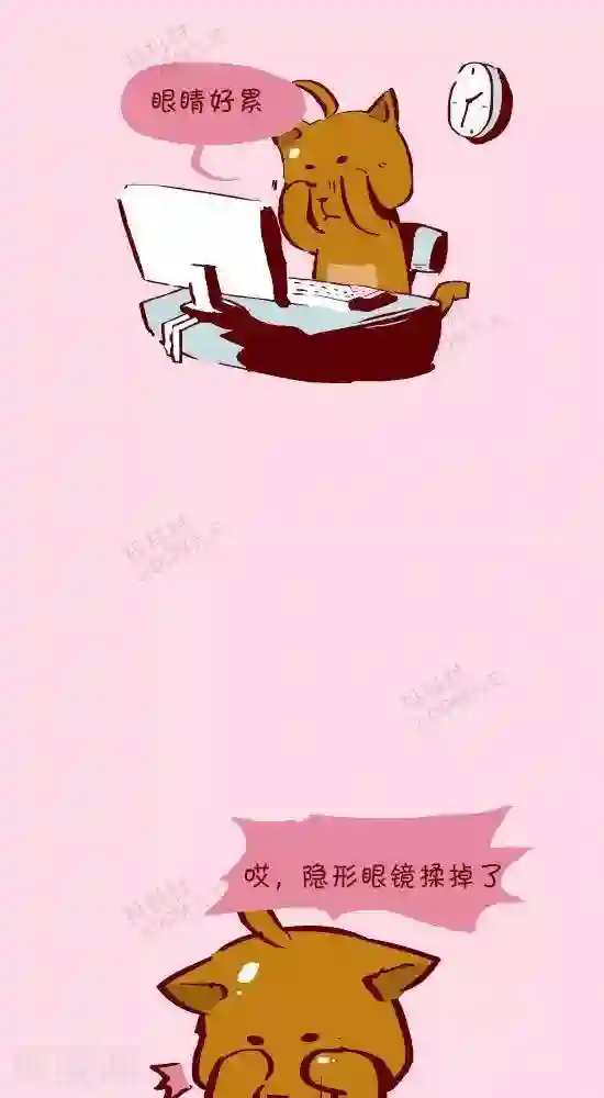 抖抖村第十六话 眼镜
