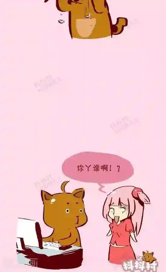 抖抖村第十六话 眼镜