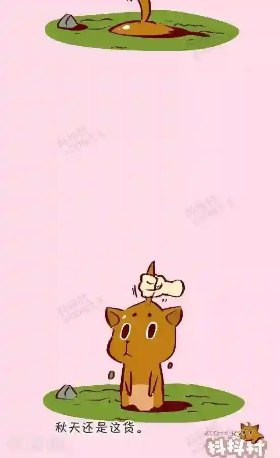 抖抖村第十七话 诗歌