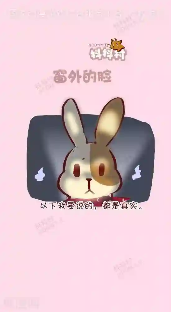 抖抖村第十八话 窗外的脸