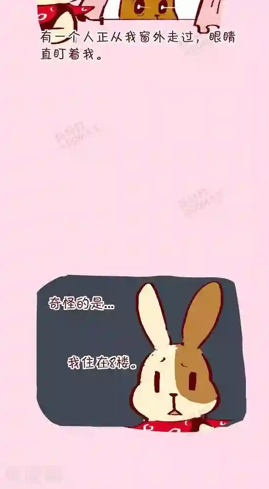 抖抖村第十八话 窗外的脸