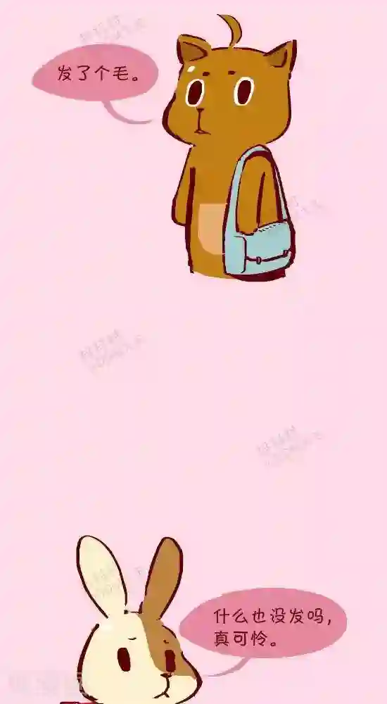 抖抖村第二十三话 年终奖励