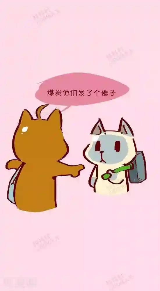 抖抖村第二十三话 年终奖励