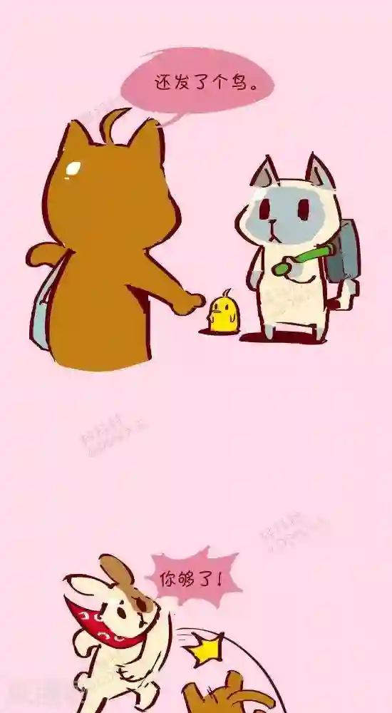 抖抖村第二十三话 年终奖励