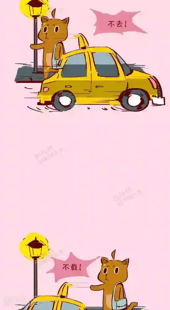 抖抖村第二十四话 打车人