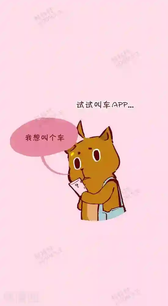 抖抖村第二十四话 打车人