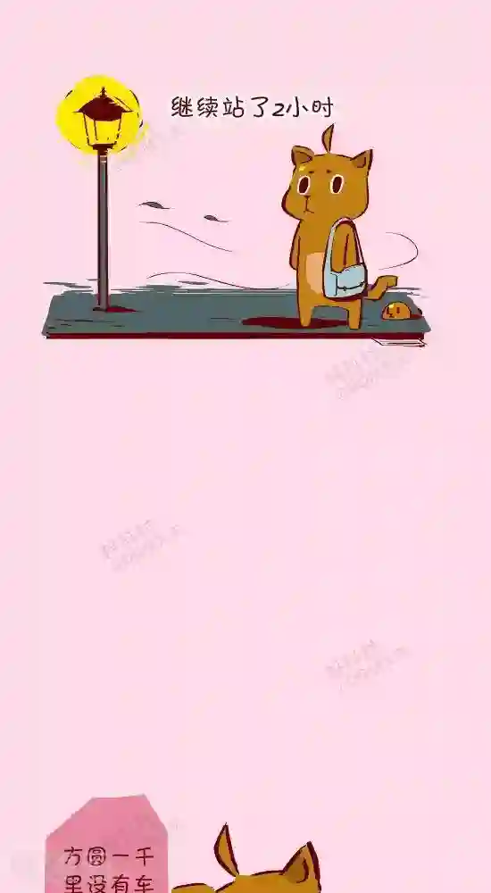 抖抖村第二十四话 打车人