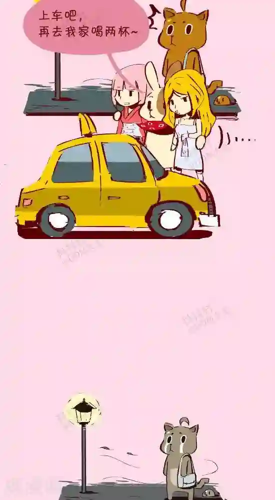 抖抖村第二十四话 打车人