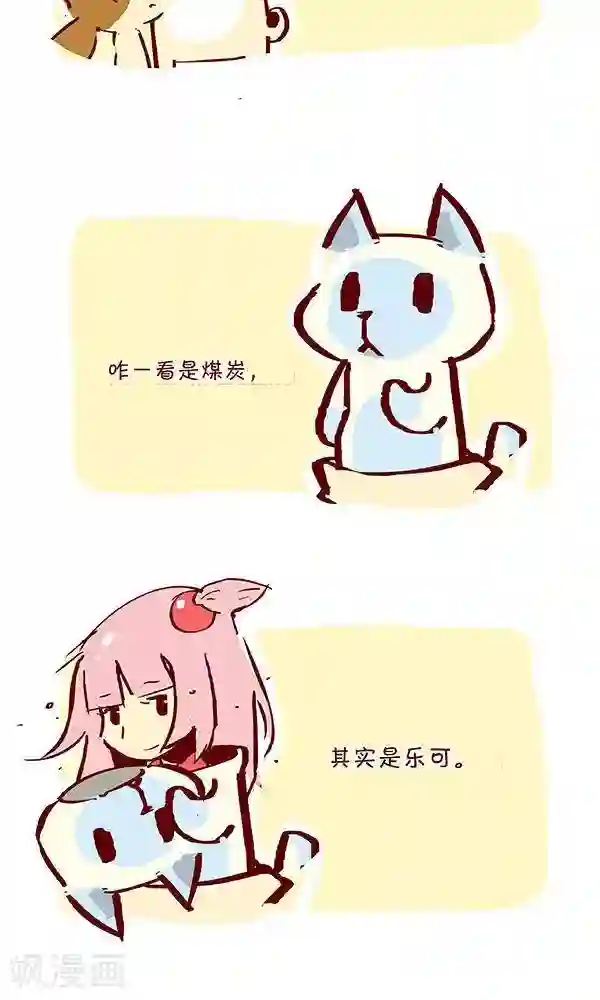 抖抖村第二十五话 真相
