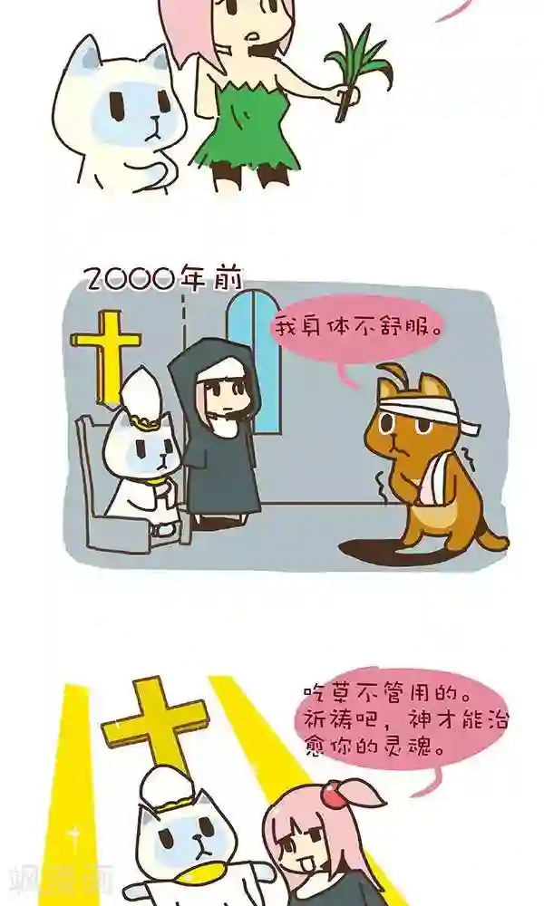 抖抖村第二十七话 轮回