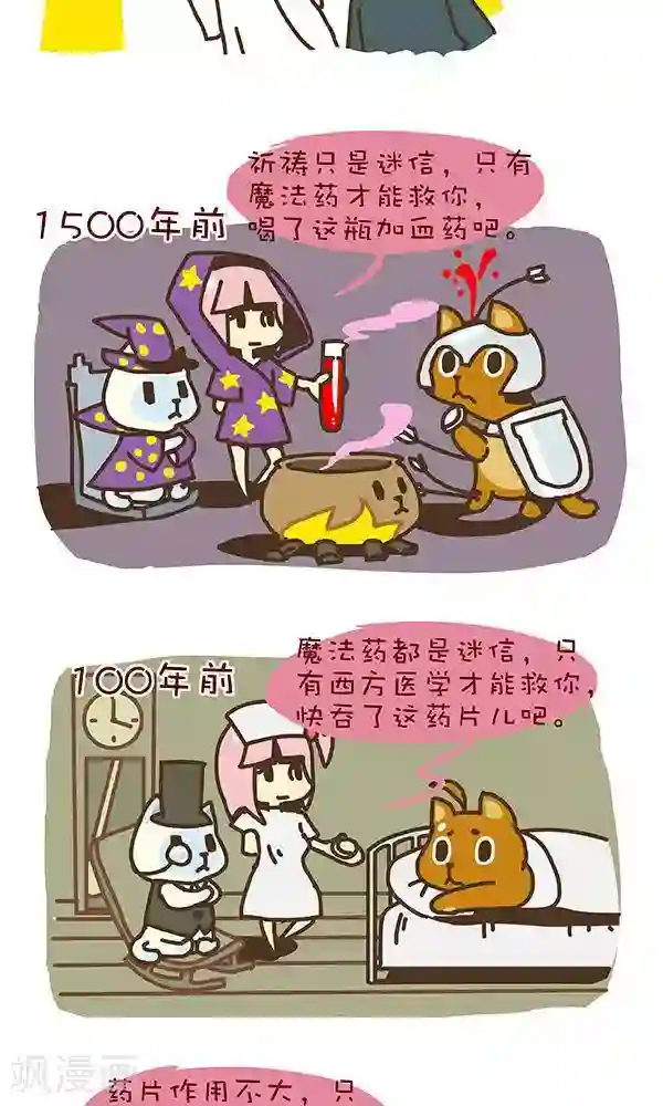 抖抖村第二十七话 轮回