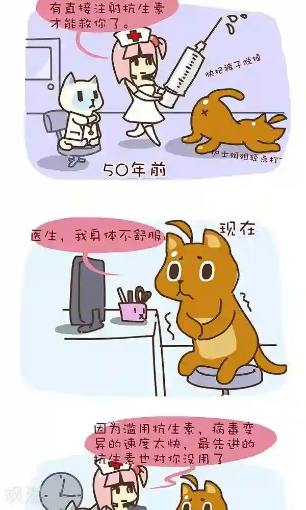 抖抖村第二十七话 轮回