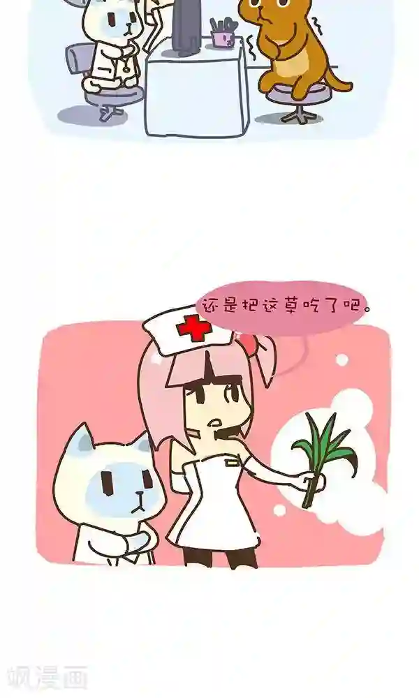 抖抖村第二十七话 轮回