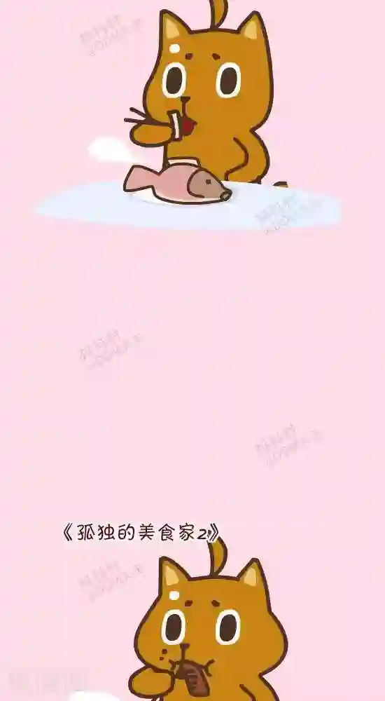 抖抖村第二十八话 孤独的美食家