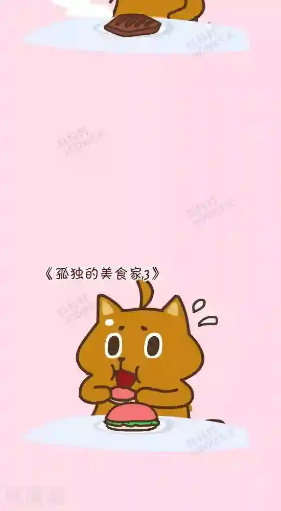 抖抖村第二十八话 孤独的美食家