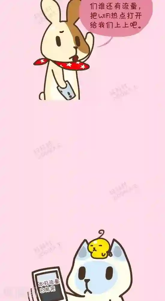 抖抖村第二十九话 流量