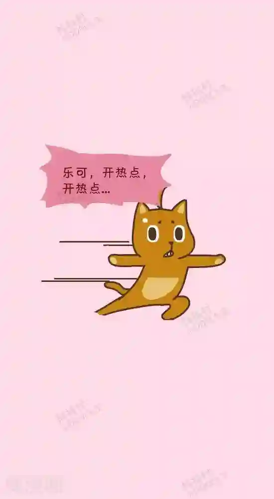 抖抖村第二十九话 流量