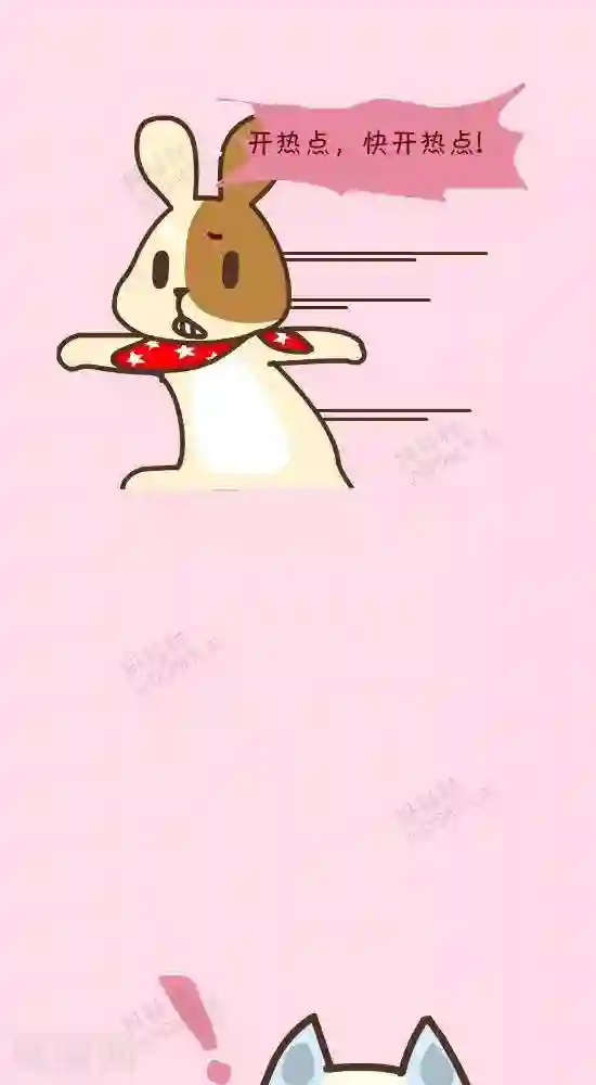 抖抖村第二十九话 流量