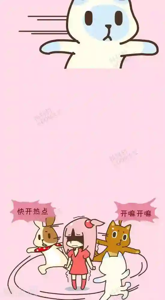 抖抖村第二十九话 流量