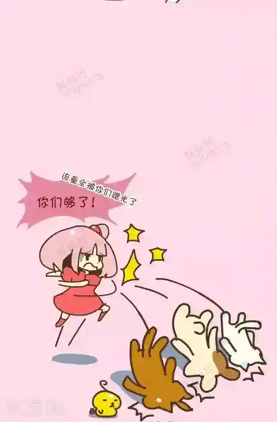 抖抖村第二十九话 流量