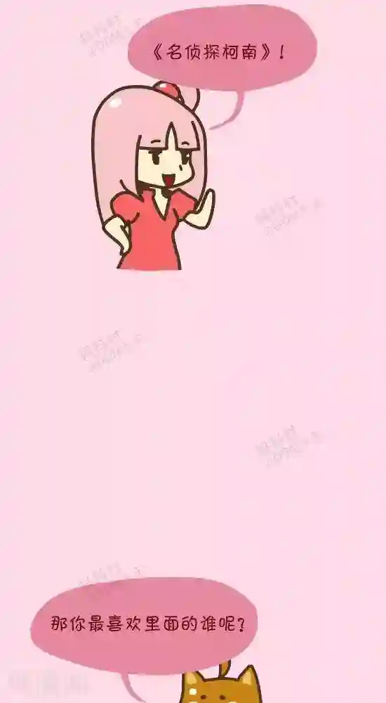 抖抖村第三十话 记忆