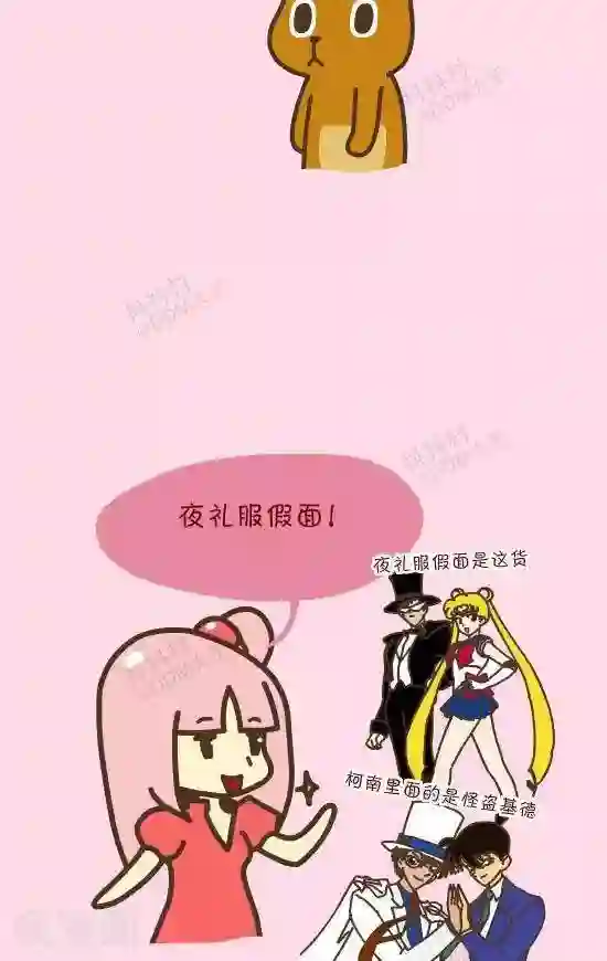 抖抖村第三十话 记忆