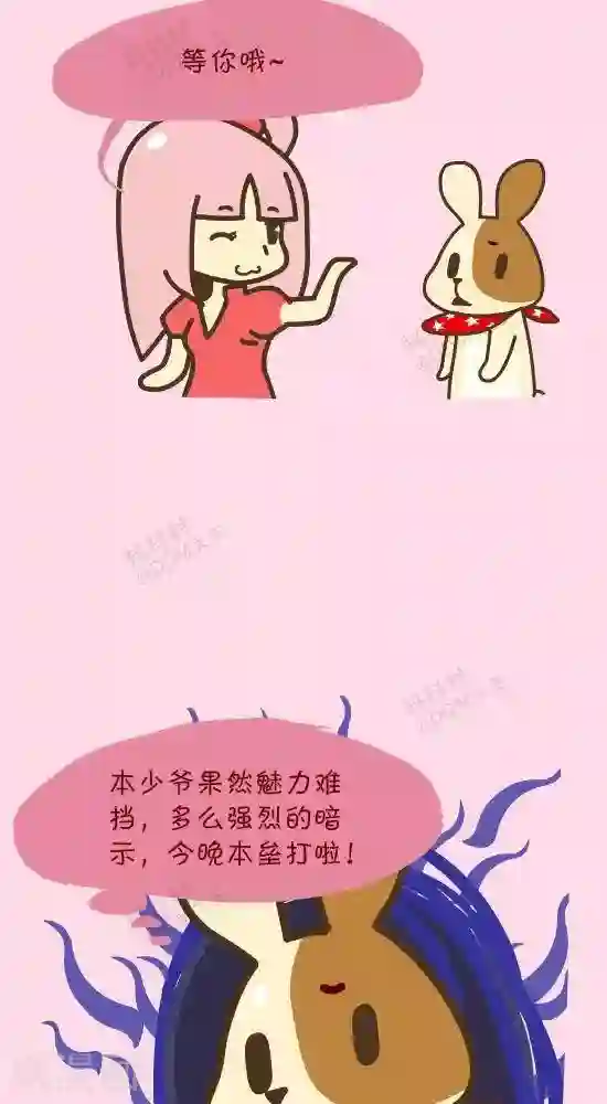 抖抖村第三十二话 乐可和杰克