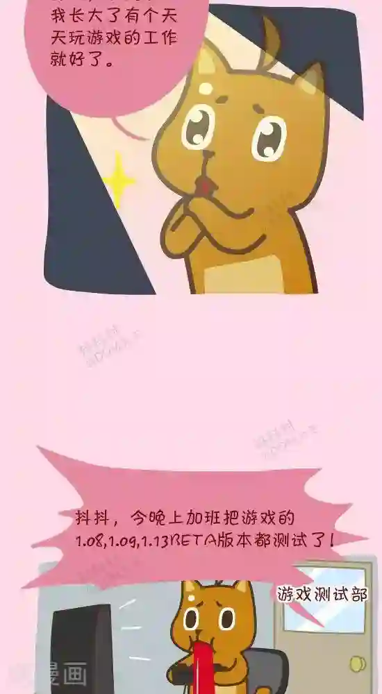 抖抖村第三十七话 许愿