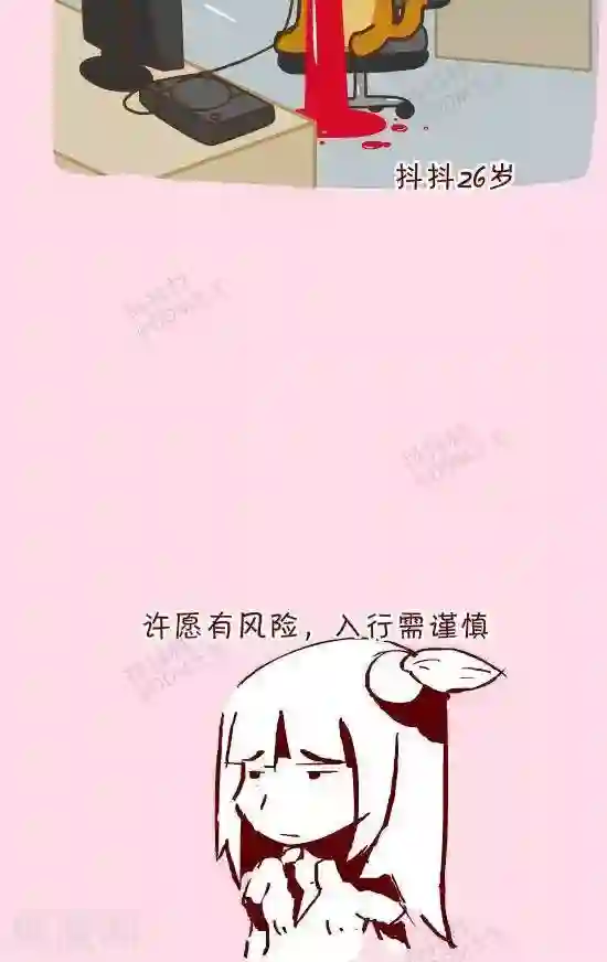 抖抖村第三十七话 许愿