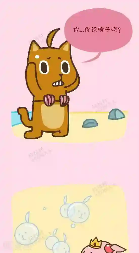 抖抖村第三十八话 小美人鱼