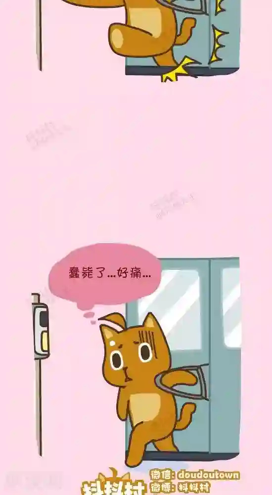 抖抖村第三十九话 公交