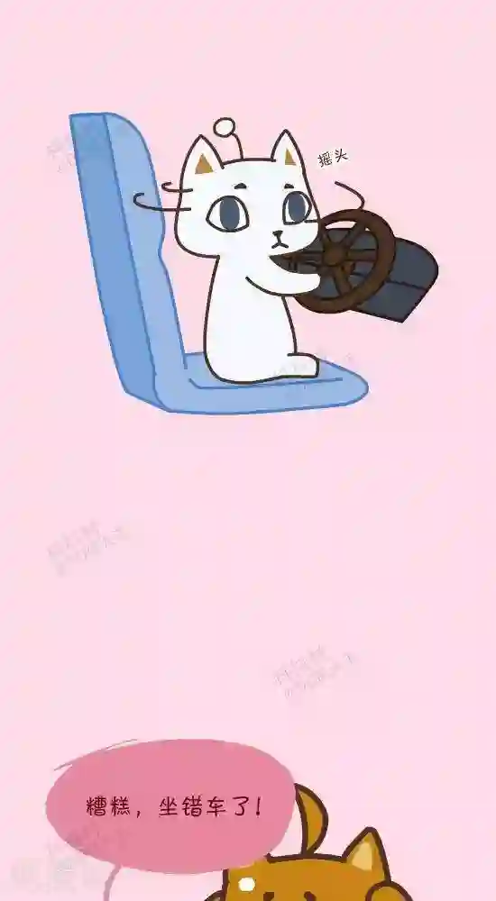 抖抖村第三十九话 公交