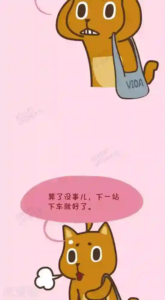 抖抖村第三十九话 公交