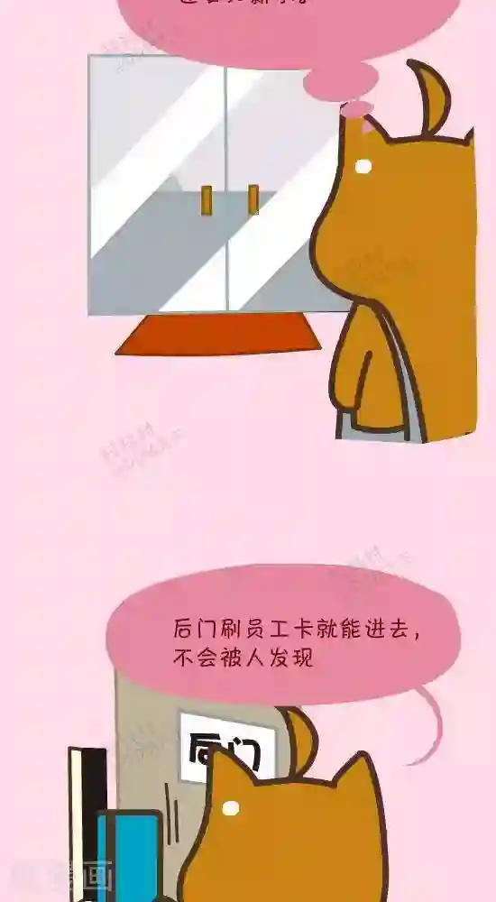 抖抖村第四十话 迟到